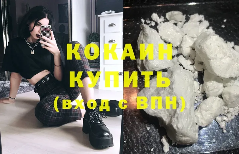 Cocaine VHQ  Омск 