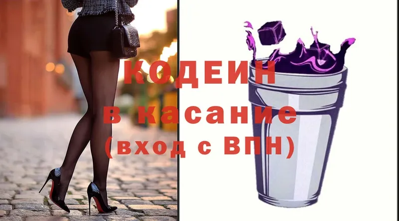 наркотики  Омск  ОМГ ОМГ ссылка  Кодеиновый сироп Lean Purple Drank 